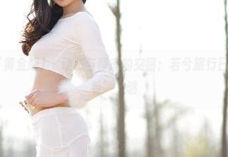 AISS爱丝(黄金版) - 动态与静态的交错：若兮旅行日记中的‘观看’之谜