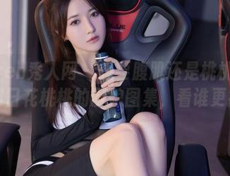 Xiuren秀人网 - 想要腹肌还是桃桃？下载明日花桃桃的厨娘图集，看谁更撩！