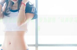 兔玩映画：教室里的黑丝合集，专为那些“认真学习”的灵魂准备