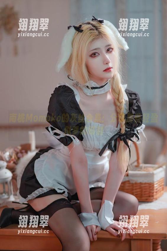 南桃Momoko的灰丝合集:分享那些轻盈似梦的时刻-翊翔翠 南桃Momoko的灰丝合集:分享那些轻盈似梦的时刻-翊翔翠