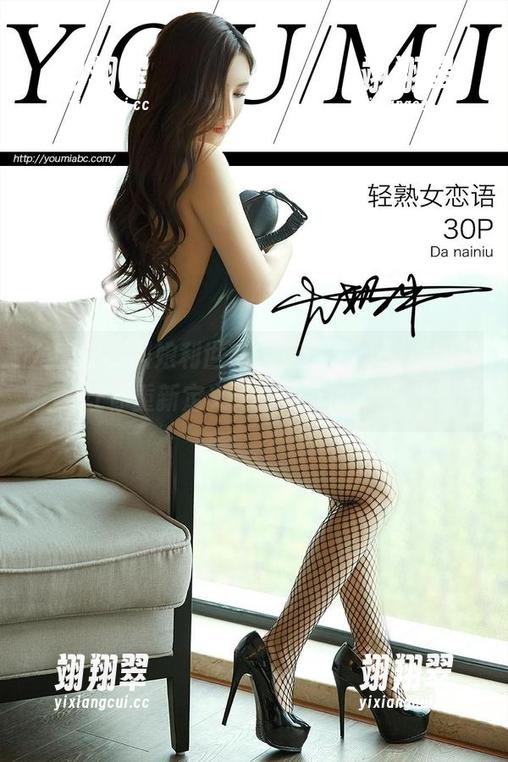 尤蜜荟 - 抖娘利世的OL自白书,最新图片让你重新定义“白领”的风格。-翊翔翠 尤蜜荟 - 抖娘利世的OL自白书,最新图片让你重新定义“白领”的风格。-翊翔翠