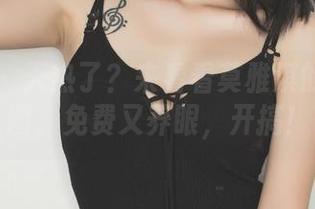 果团网 - 天热了？来看看莫雅淇的夏日原图，免费又养眼，开搞！