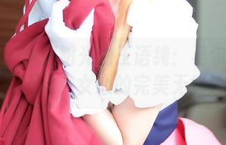 波萝社 - 追逐阳光的王语纯：马尔代夫旅拍写真与少女心的完美无缝连接