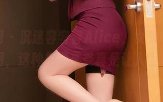 秀人网 - 沉迷容容容Alice，女孩的高清美图，这种视觉享受真是让人上瘾！