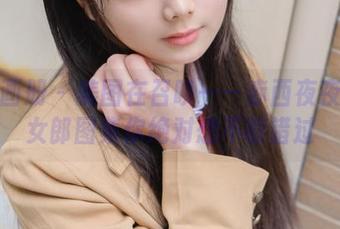 稚乖画册 - 美图在召唤——赤西夜夜的兔女郎图集你绝对想不敢错过